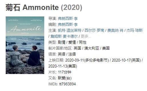 菊石 Ammonite (2020) 1.5G